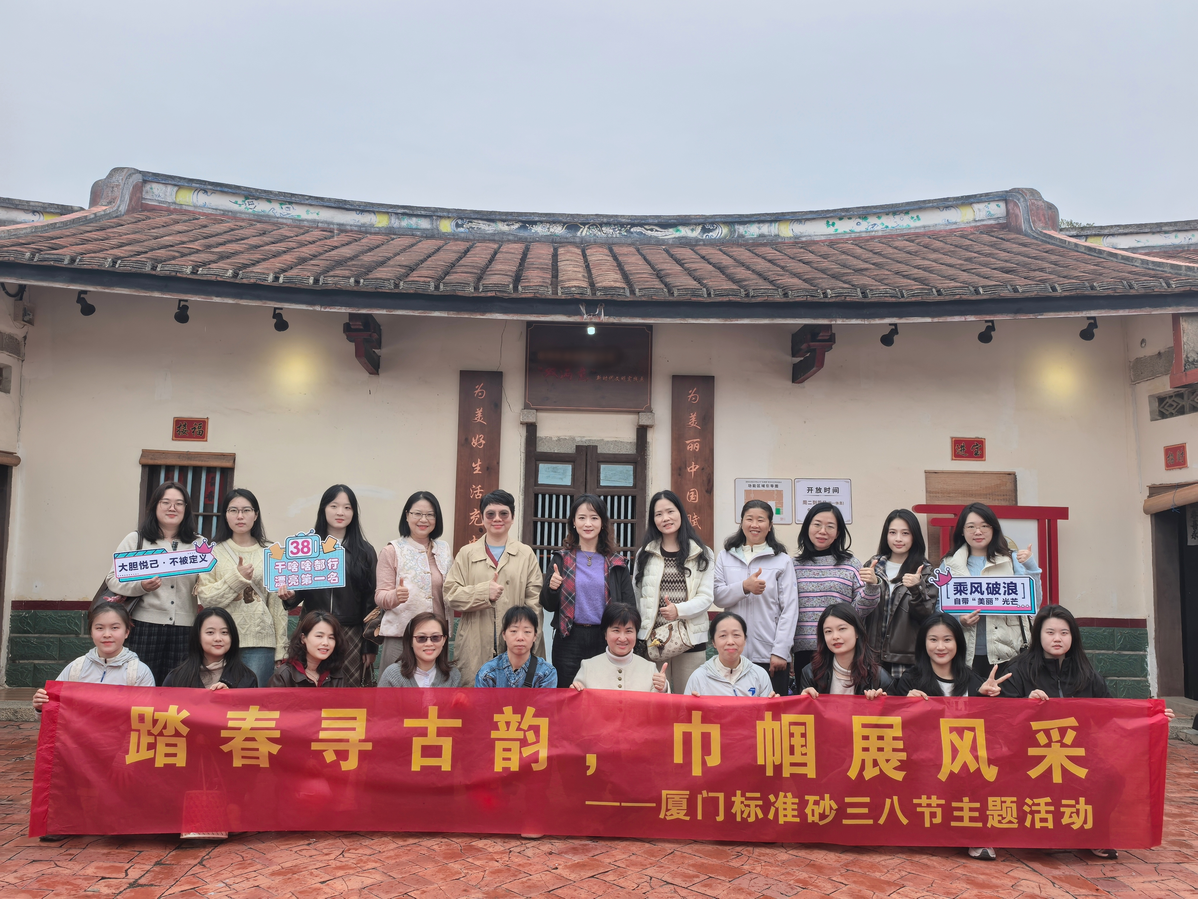 快樂值拉滿！廈門標(biāo)準(zhǔn)砂的女神們這樣過節(jié)